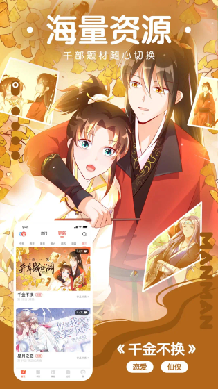 漫蛙漫画 - 正版高清在线阅读与官方APP下载入口 Hero图